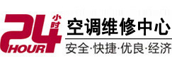 灵台24小时空调维修服务中心